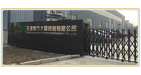 熱烈慶祝天津東方大智機(jī)械有限公司官網(wǎng)改版上線！